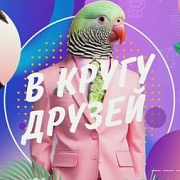 Ферма «Сальково» в программе «В кругу друзей» на телеканале «Россия 1»!