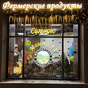 Момент года: открытие розничного магазина «Сальково» на Таганке!